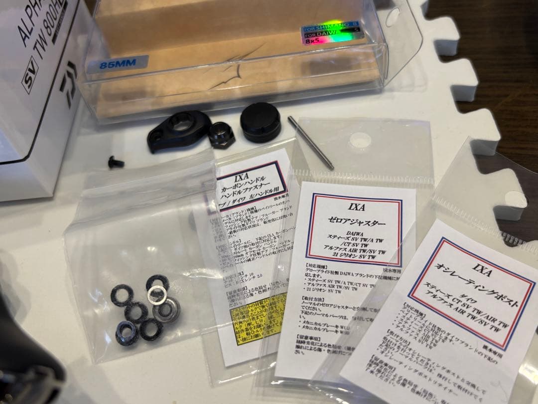 KTFカスタム アルファス SV TW HL 追加BB クリアランス調整♪他