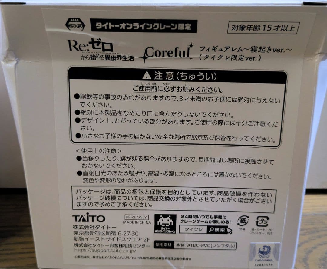 未開封のフィギュア8点セット