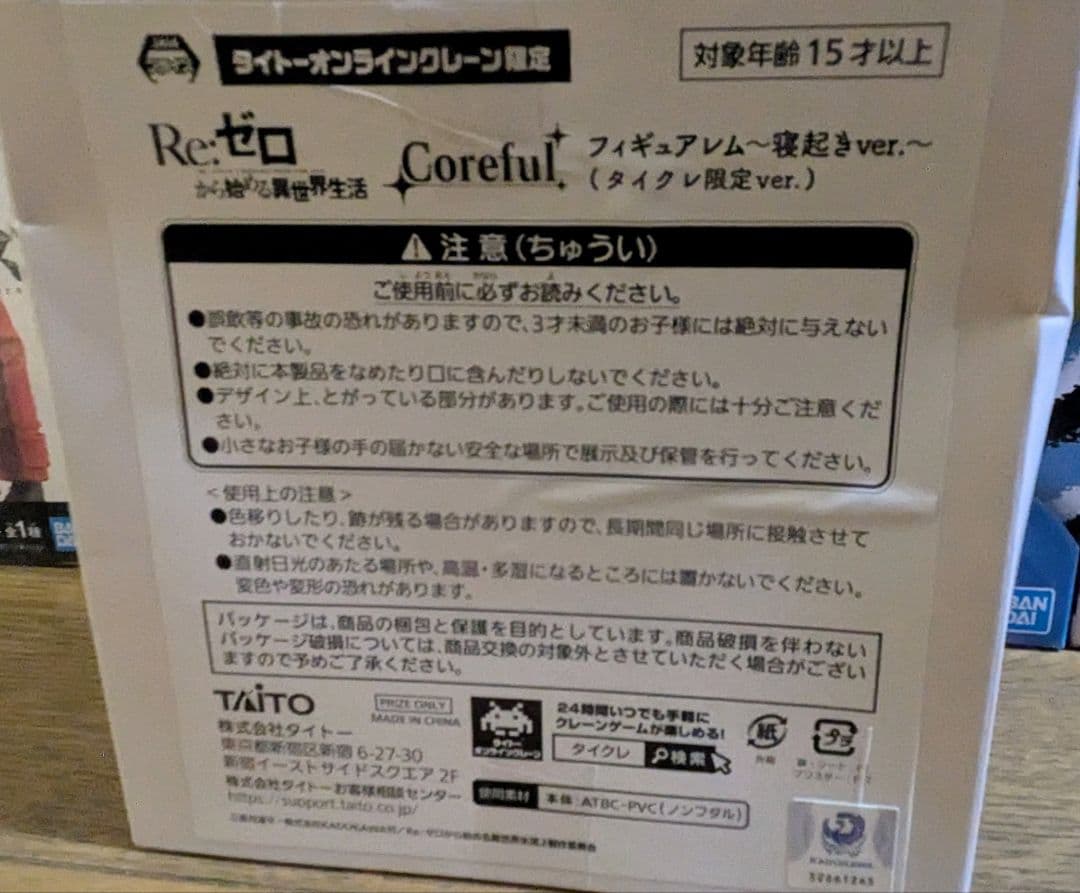 未開封のフィギュア8点セット