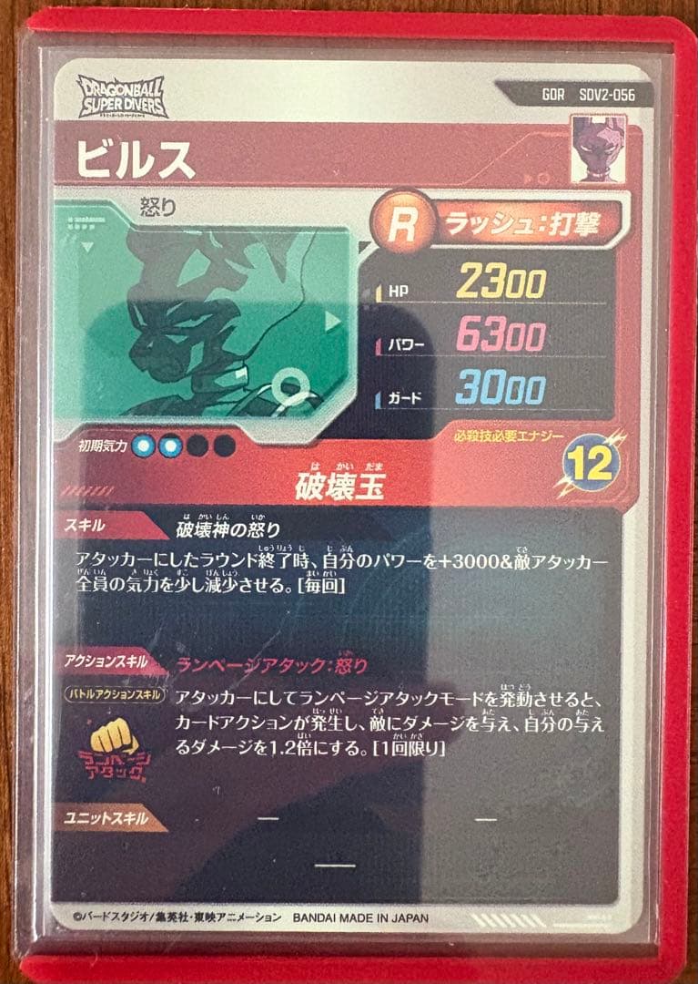 【セール中】ドラゴンボールスーパーダイバーズ　環境カードセット