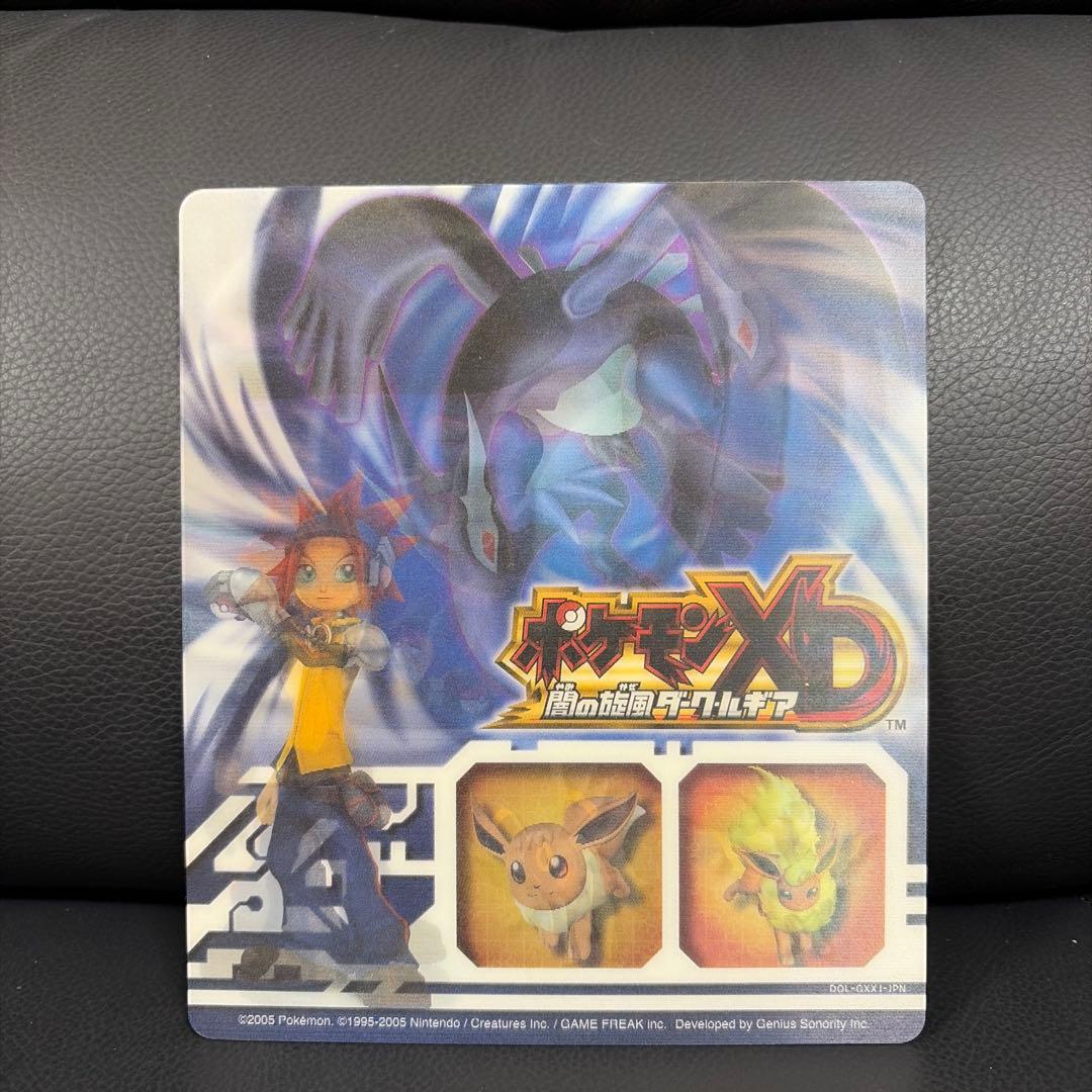 ポケモンXD 闇の旋風ダークルギア 3Dレンチキュラ