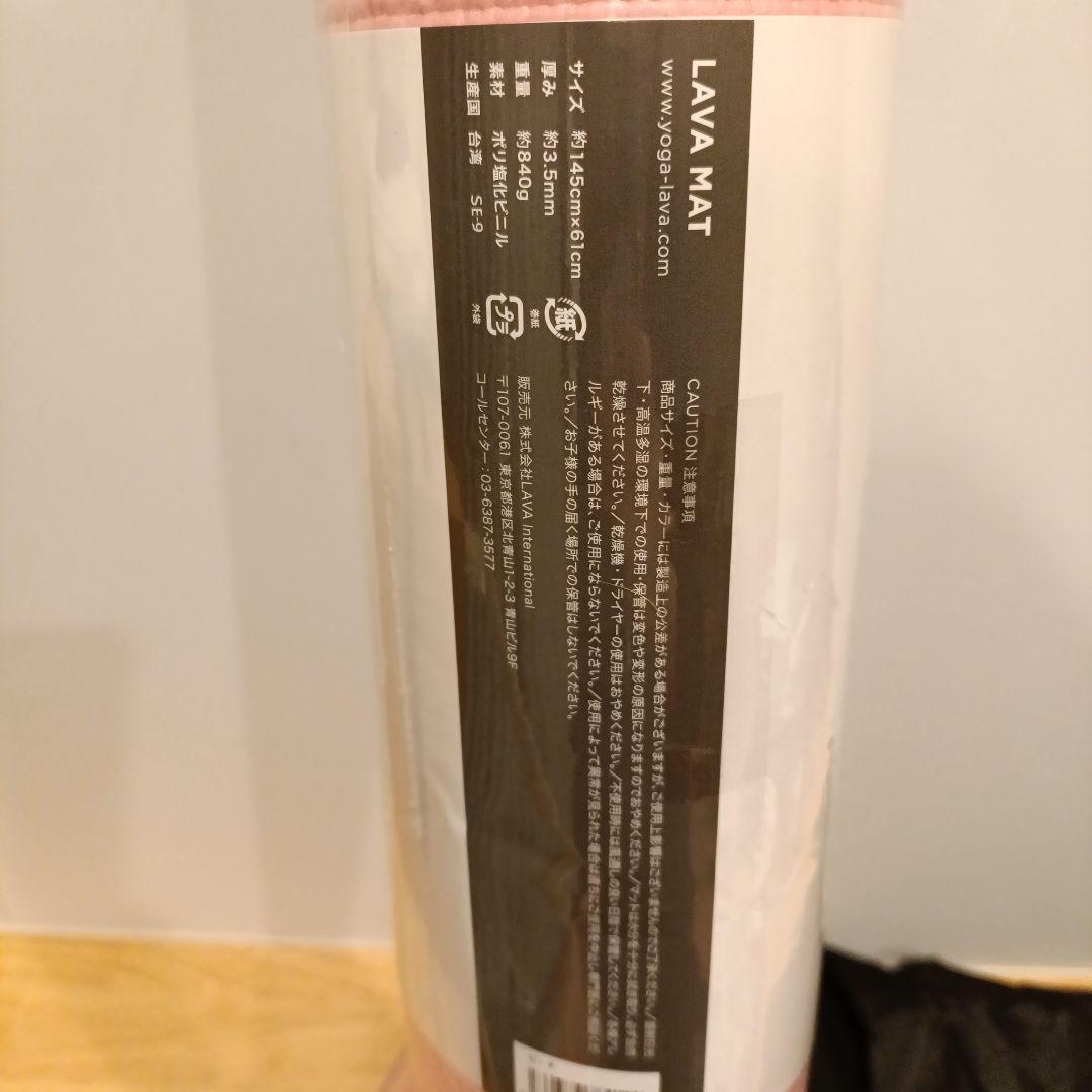 新品未使用品　LAVAヨガマット＋マットケース付き