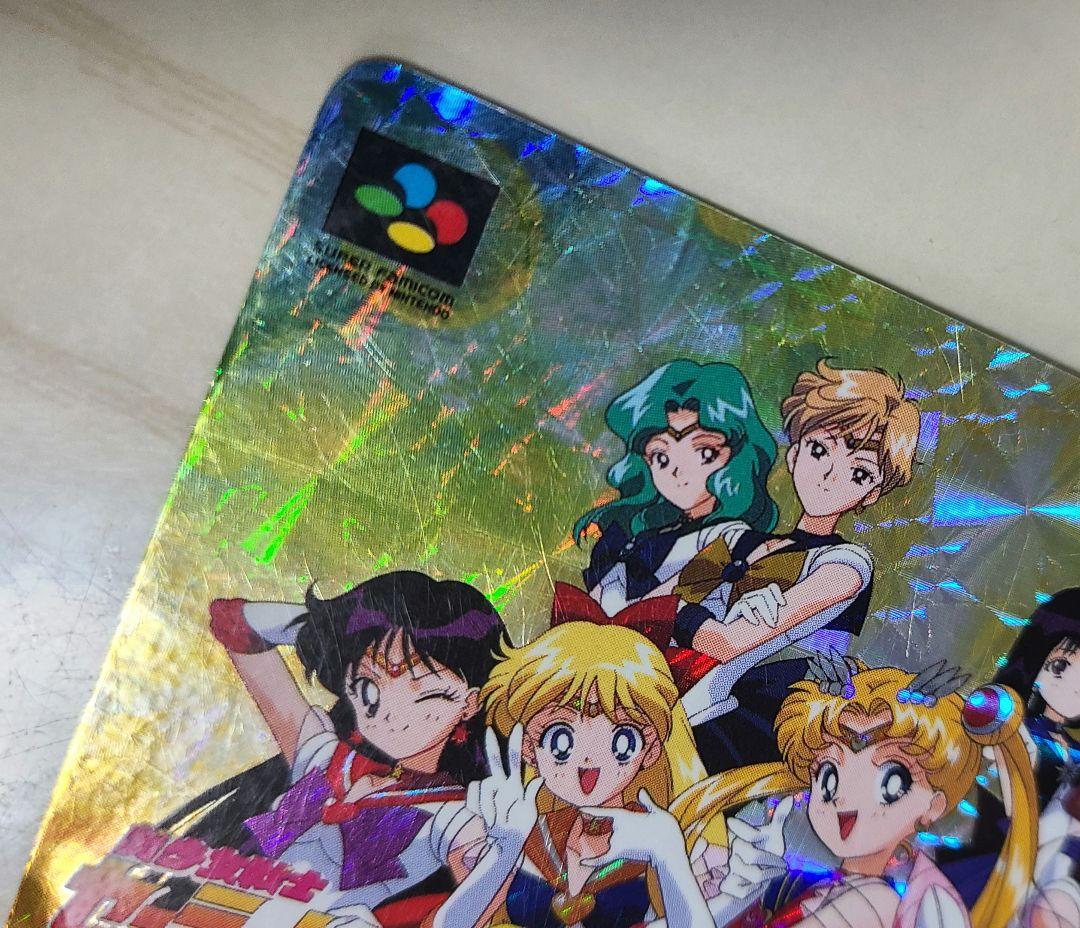 全員参戦!!主役争奪戦 美少女戦士セーラームーンSsスーパーファミコン特典カード