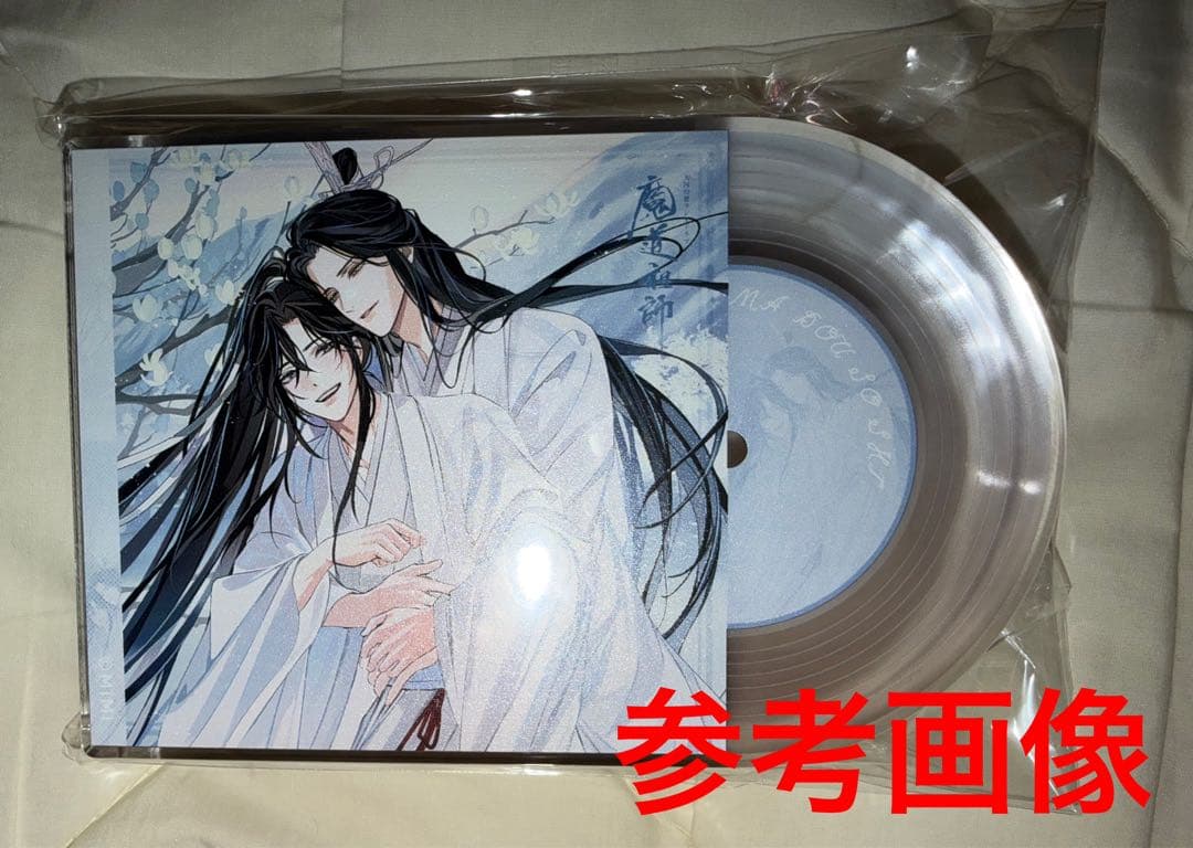 【新品未開封】大河幻想ラジオドラマ魔道祖師サウンドトラック公式茶屋限定有償特典付