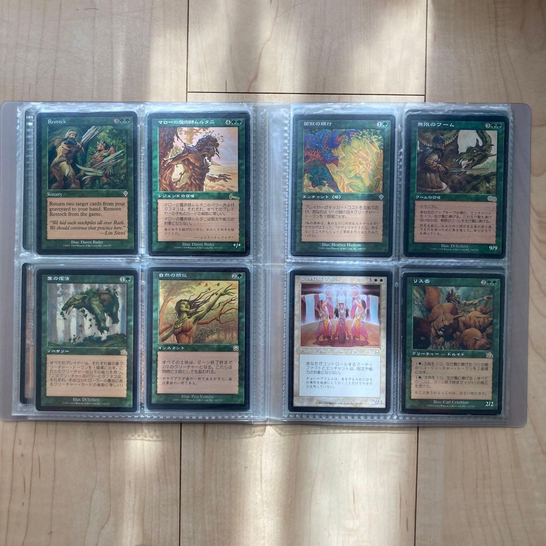 【MTG】レアカードまとめ売り①