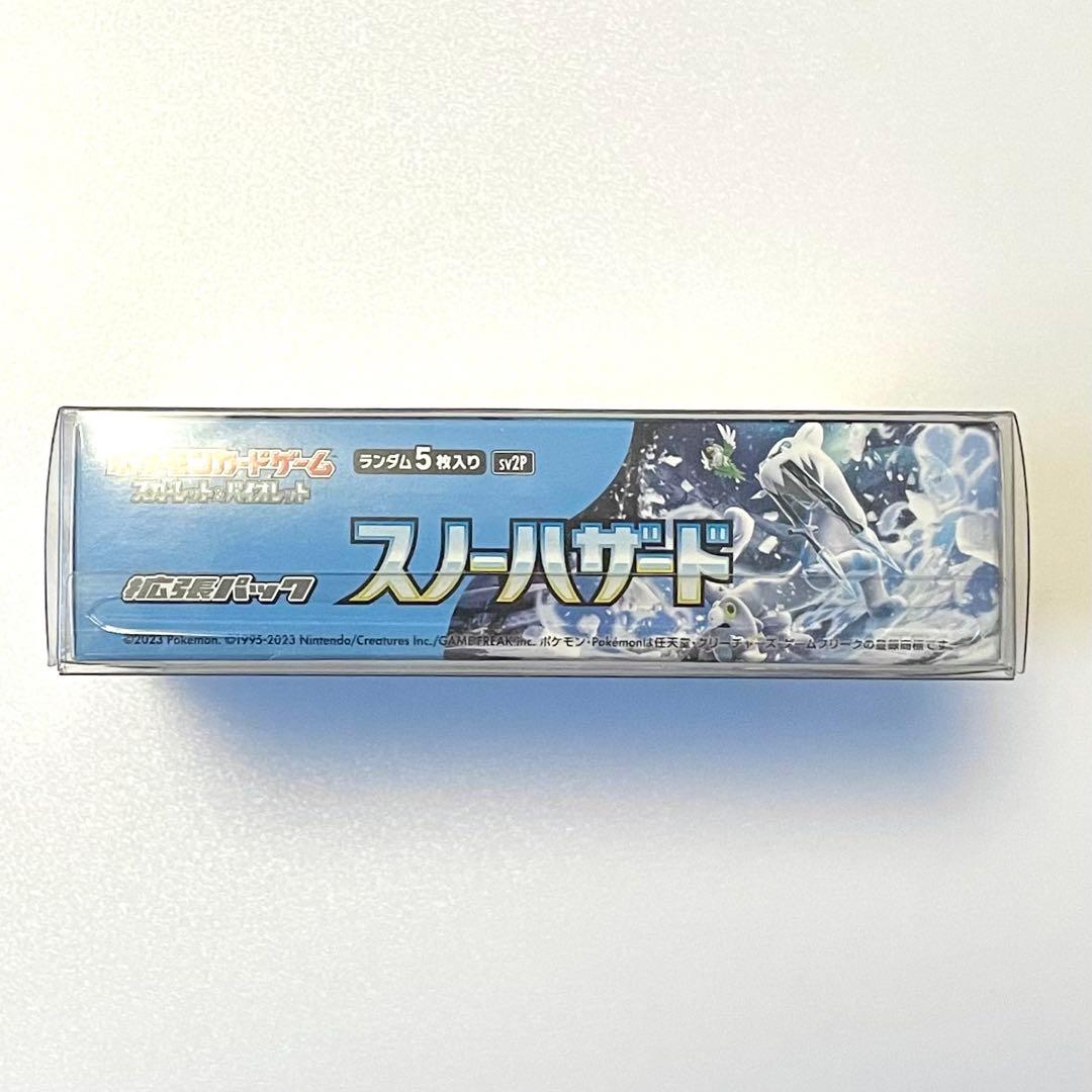 ポケモン カードゲーム ポケカ スノーハザード BOX シュリンク付き ローダー