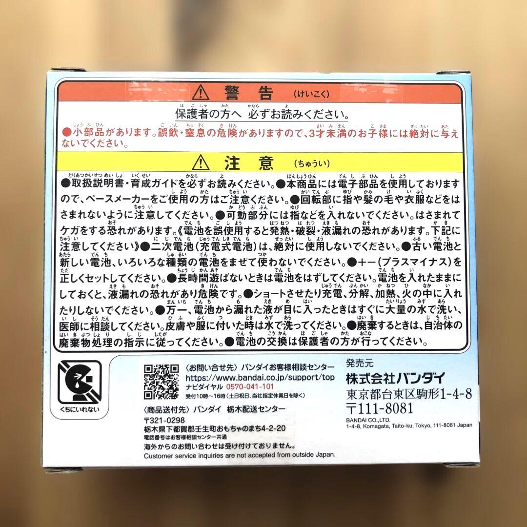 【新品未開封】たまごっちパラダイス　ブルーウォーター