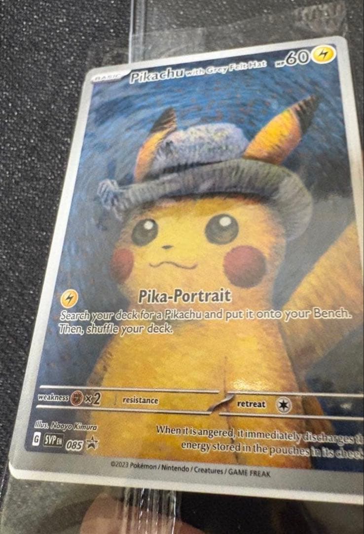 ポケカ　ゴッホピカチュウ　未開封品