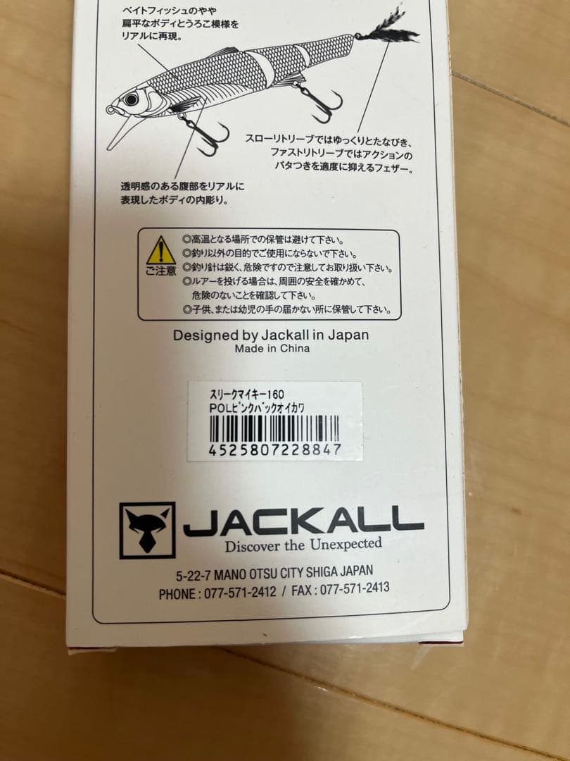 ルアー4個セット