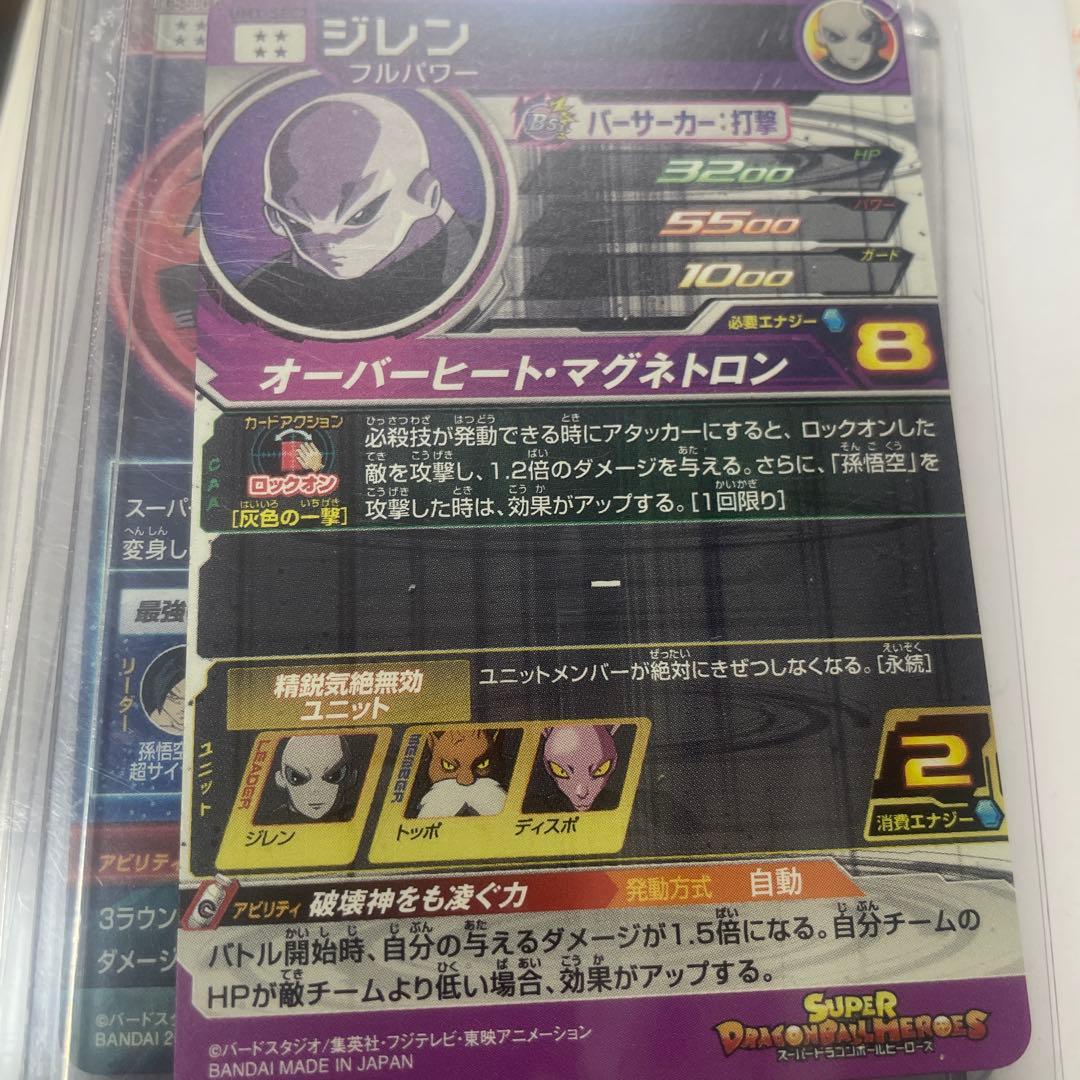 ドラゴンボールヒーローズ9枚