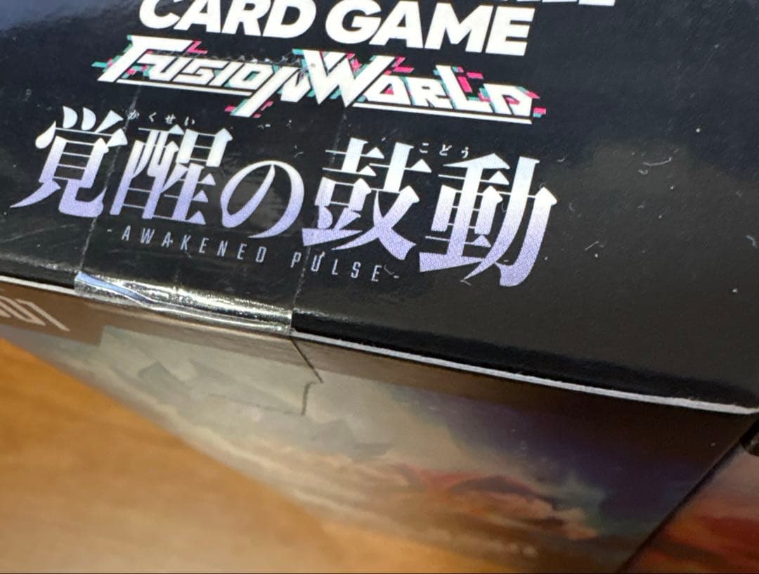 新品•未開封ドラゴンボール フュージョンワールド 覚醒の鼓動 烈火の闘気2BOX