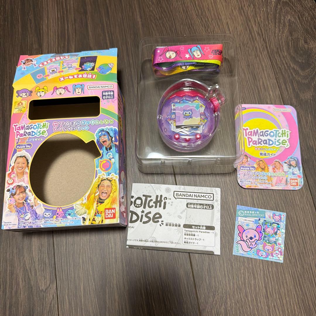たまごっち　パラダイス　竹下ぱらだいす&しなこ　スペシャルセット　限定