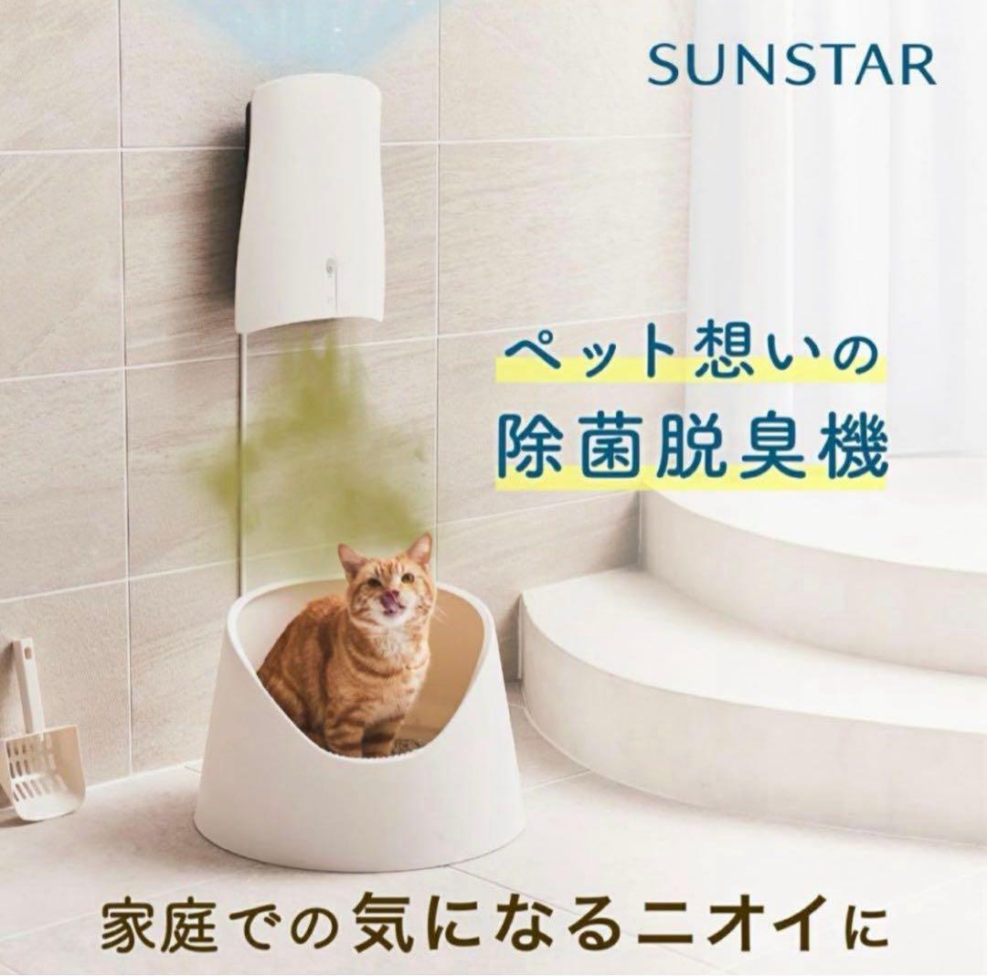 新品 ペット想いの除菌脱臭機 クワイスエアー QAIS-air-04A1J-OW