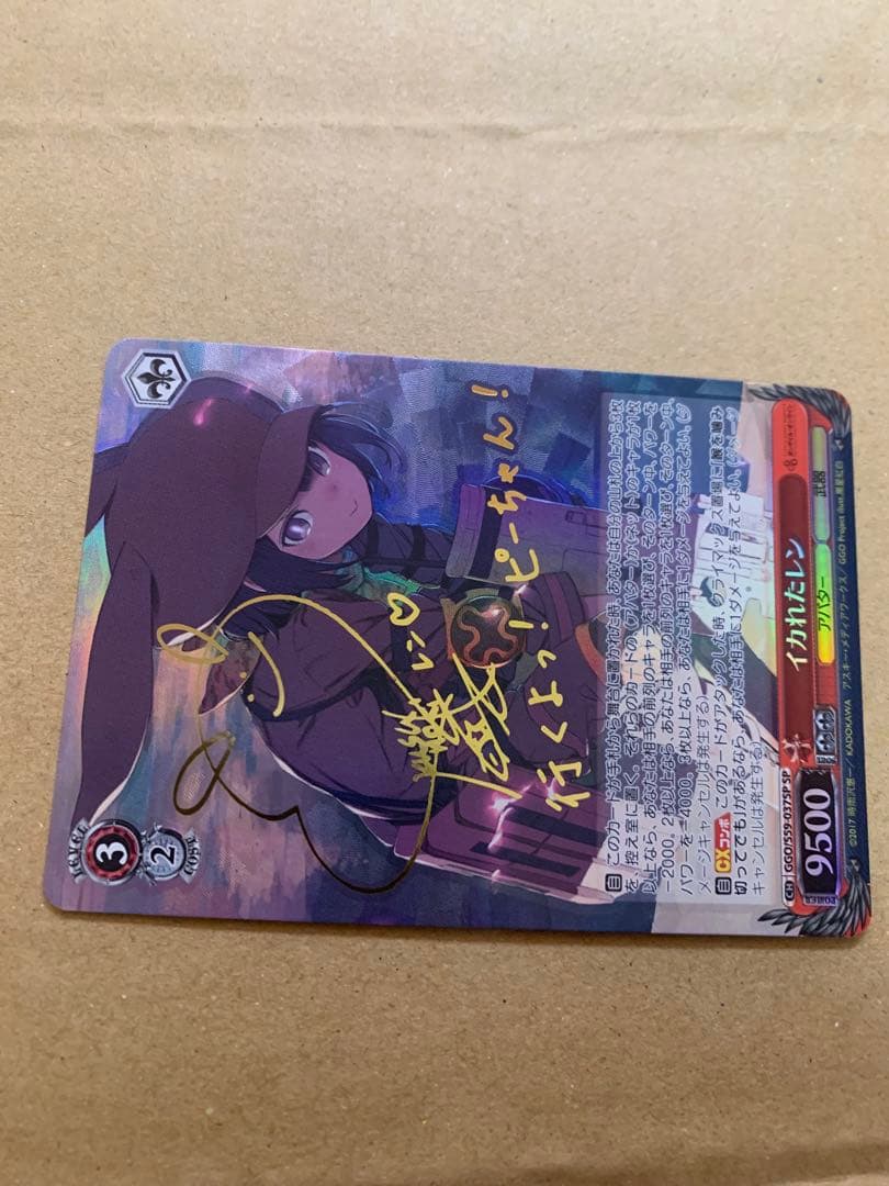 WS GGO イカれたレン　SP
