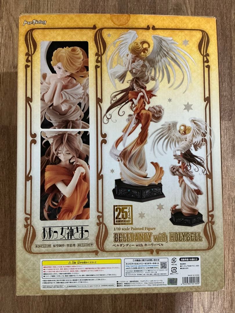 マックスファクトリー 1/10 ベルダンディー with ホーリーベル