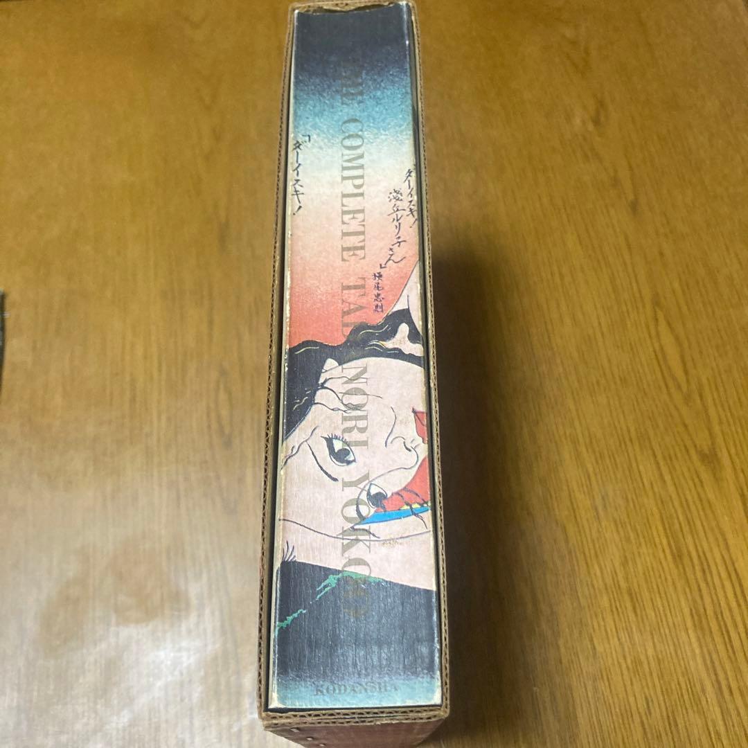 横尾忠則全集