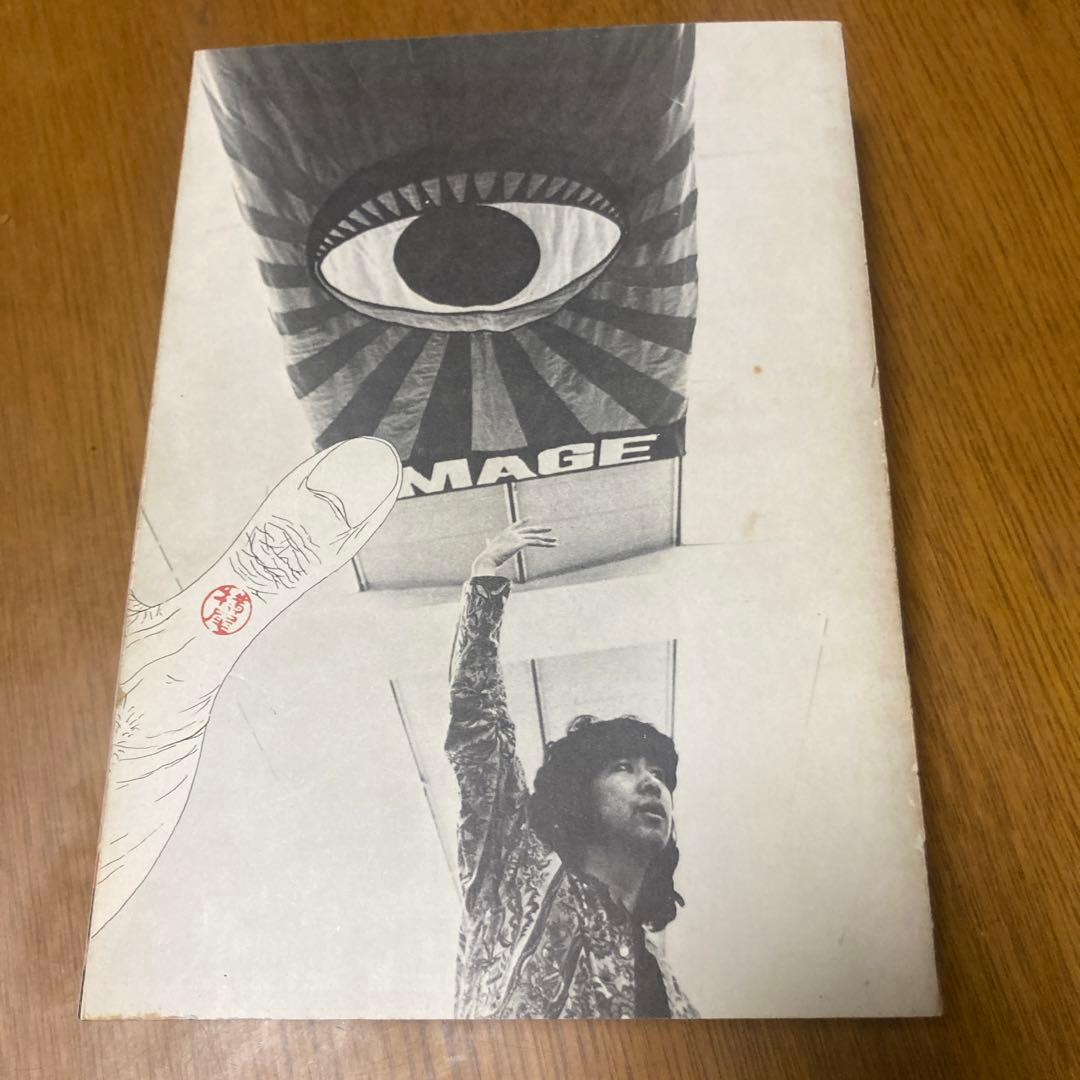 横尾忠則全集