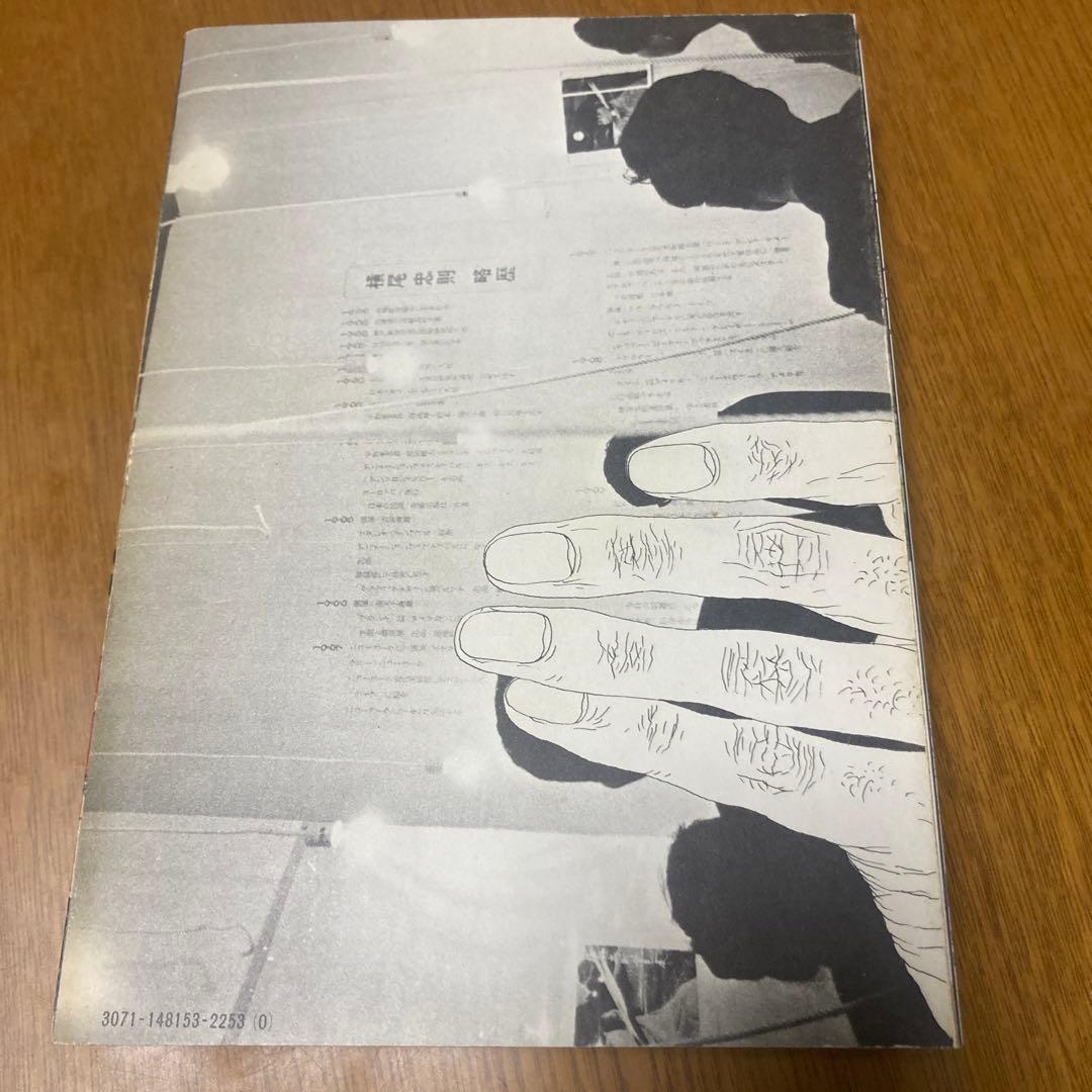 横尾忠則全集