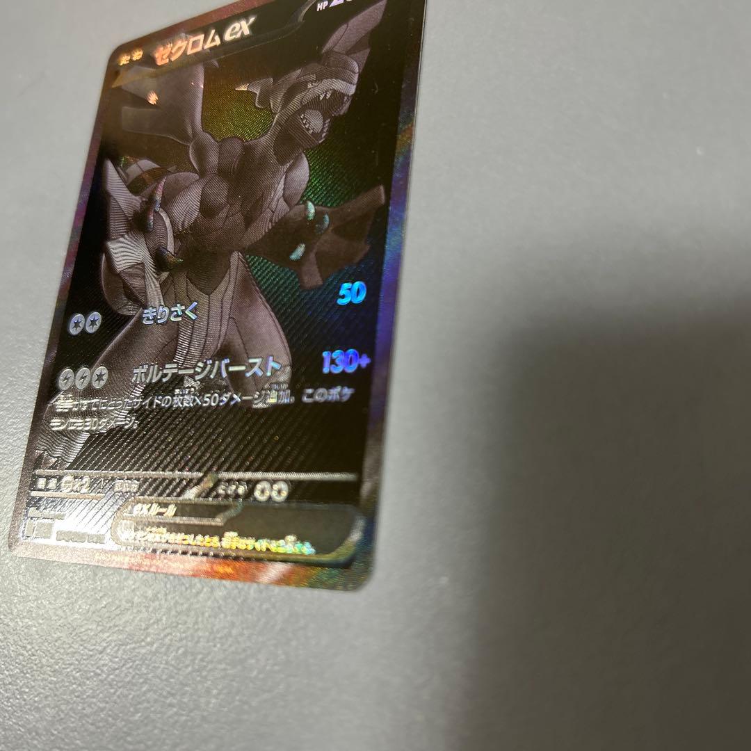 ゼクロムex BWR