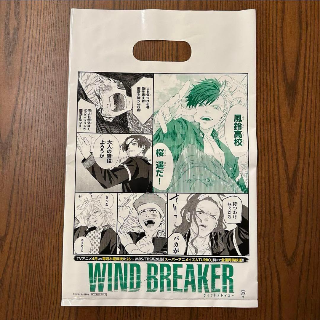 【全巻初版】WIND BREAKER ウィンブレ　全22巻＋キャラブック＋おまけ