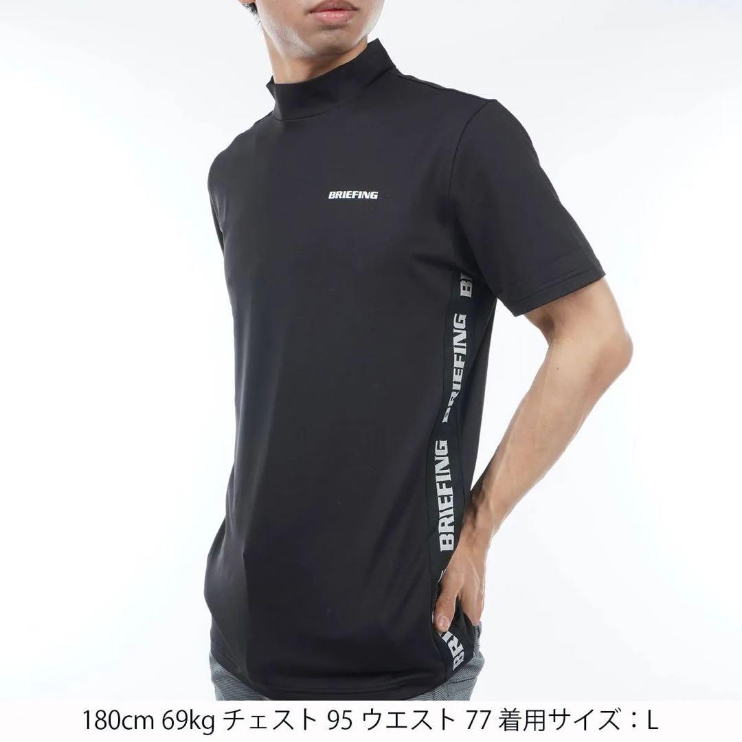 【新品】ブリーフィング／ハイネック／モックネック／半袖
