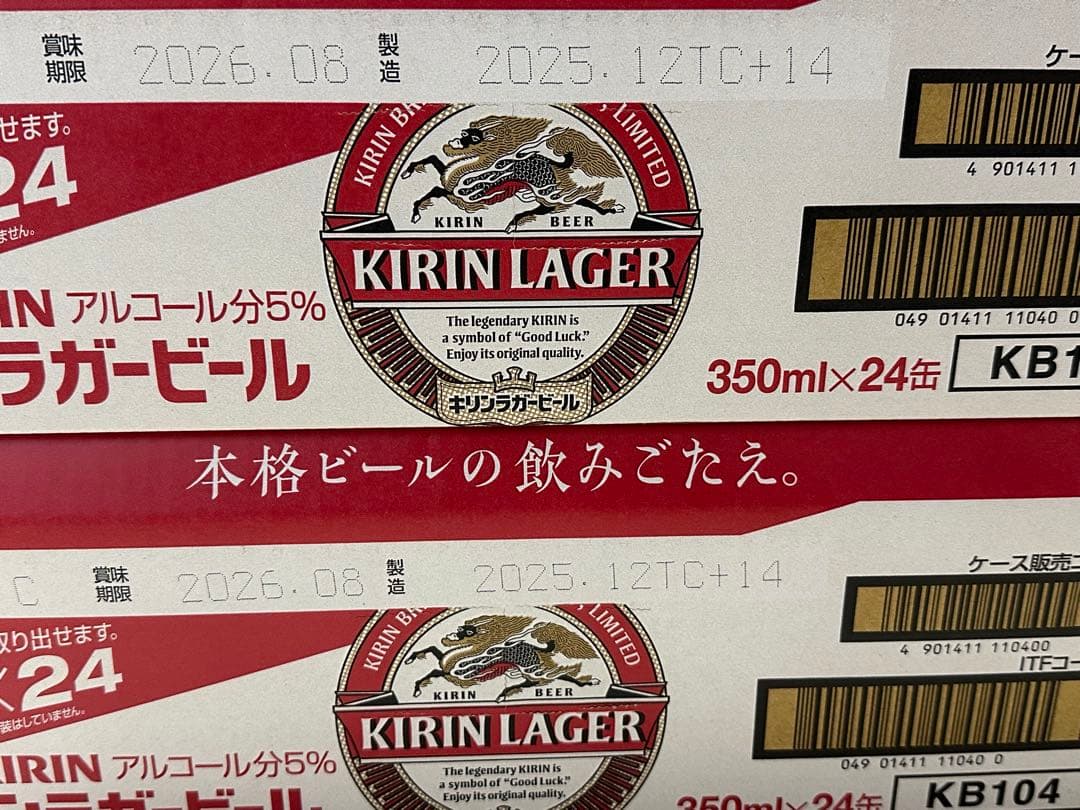 早い者勝ち キリン ラガー ビール 350ml×24缶入 2ケース48本