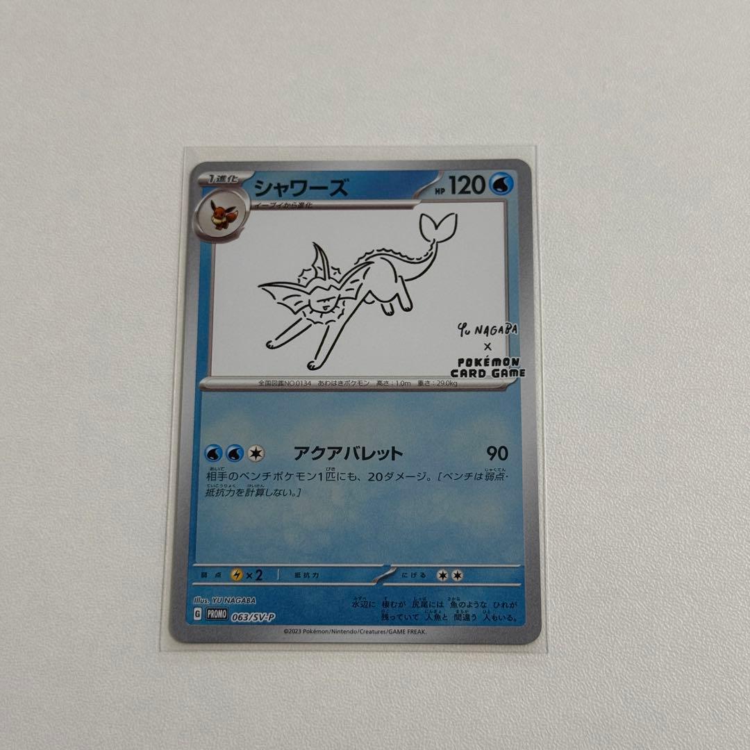YU NAGABA×ポケモンカードゲーム イーブイズ 9種コンプリート プロモ