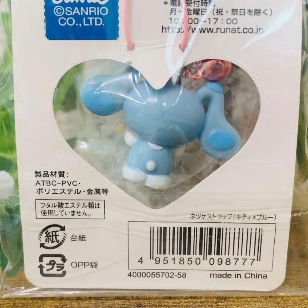 ご当地キティ　ハローキティ　ブルーズクルーズ　ストラップ　新品未開封　レア