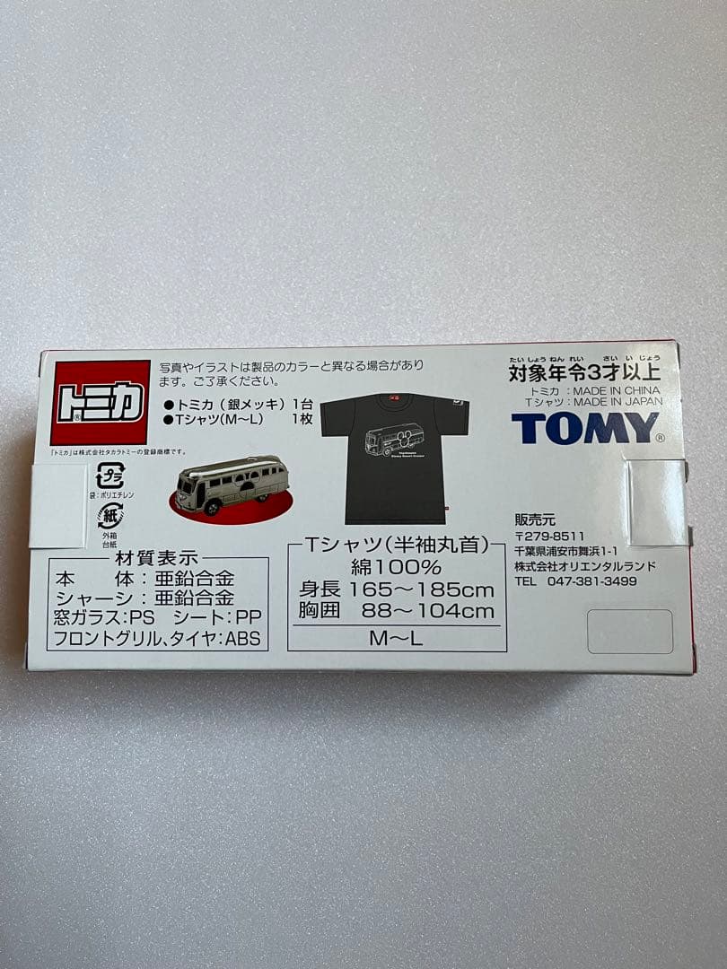 《うどんこしあり》ディズニー　トミカ　リゾートクルーザー