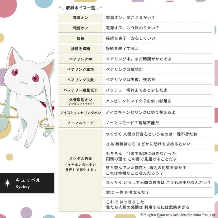 AVIOT TE-V1R-MMM魔法少女まどか☆マギカ[新編]叛逆の物語イヤホン