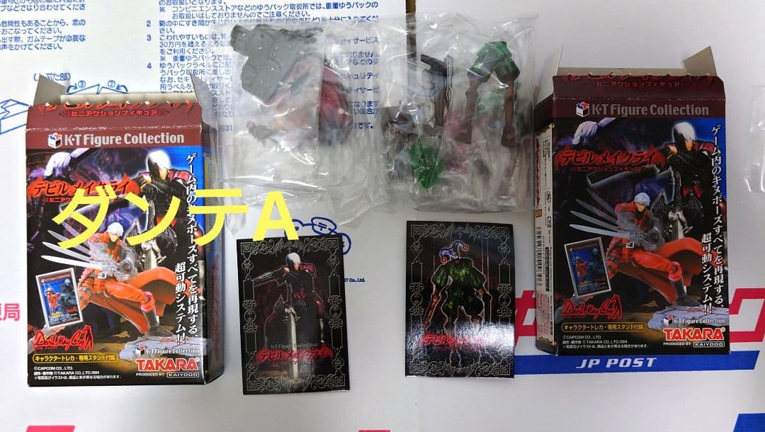 デビルメイクライ KTフィギュアコレクション＆コンプリートBOX