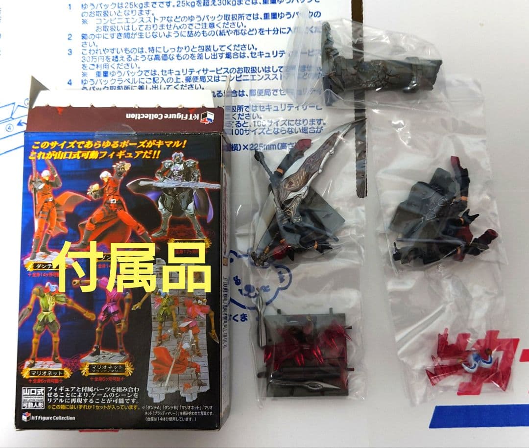 デビルメイクライ KTフィギュアコレクション＆コンプリートBOX