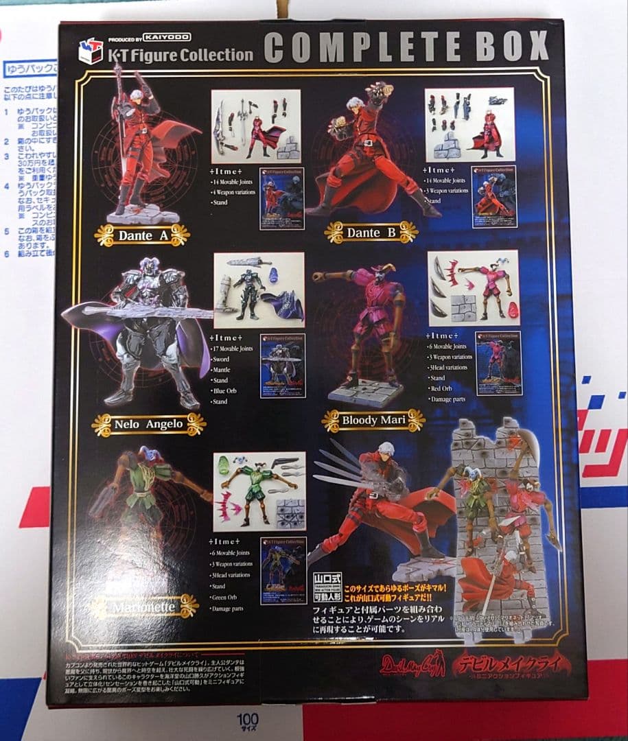 デビルメイクライ KTフィギュアコレクション＆コンプリートBOX