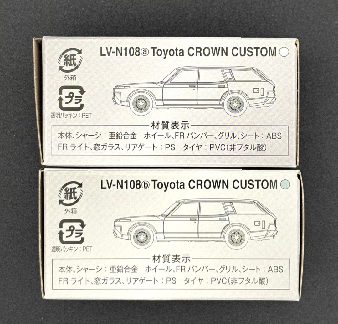 【新品】TOMICALIMITEDVINTAGENEO トヨタクラウンカスタム