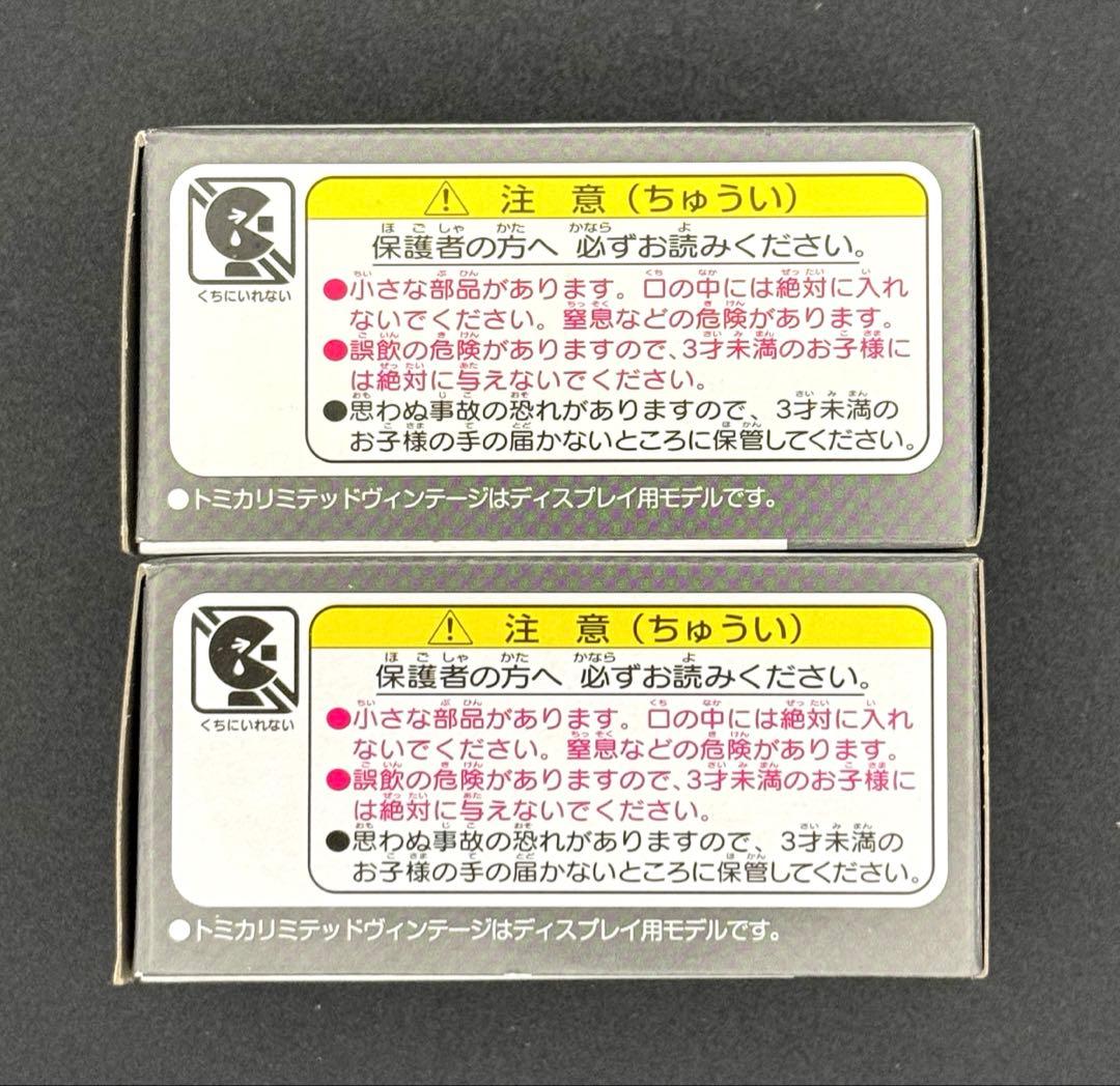 【新品】TOMICALIMITEDVINTAGENEO トヨタクラウンカスタム