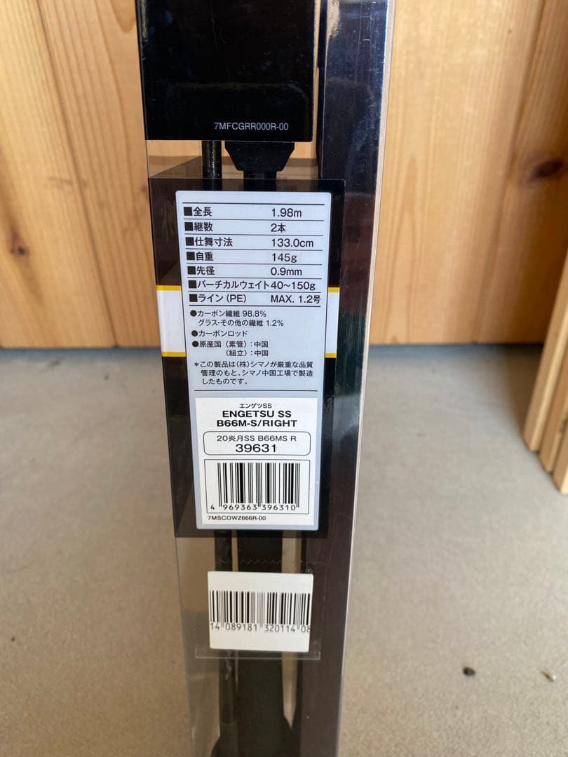 シマノ　20炎月SS B66M-S タイラバロッド