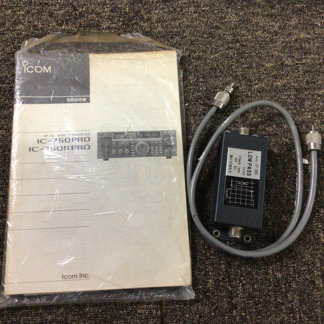 ICOM IC-760PRO HF オールバンド トランシーバー