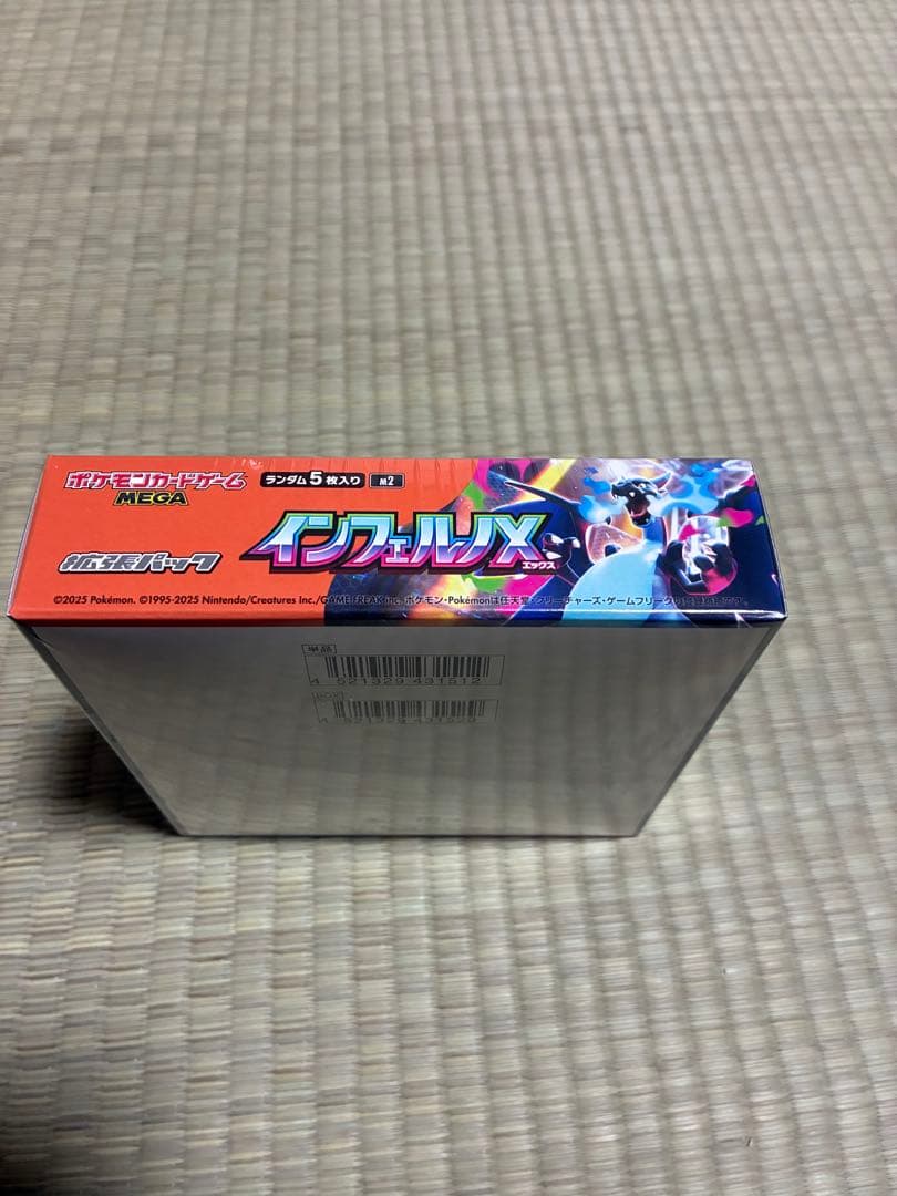 ポケモンカードゲーム インフェルノX BOX