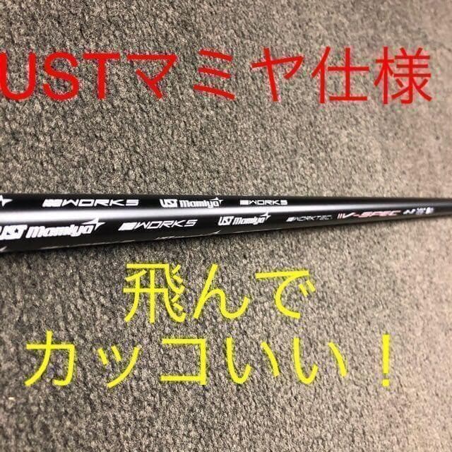 大人気★希少な#7番UTでパーオン量産! ダイナミクス 7UT USTマミヤ仕様