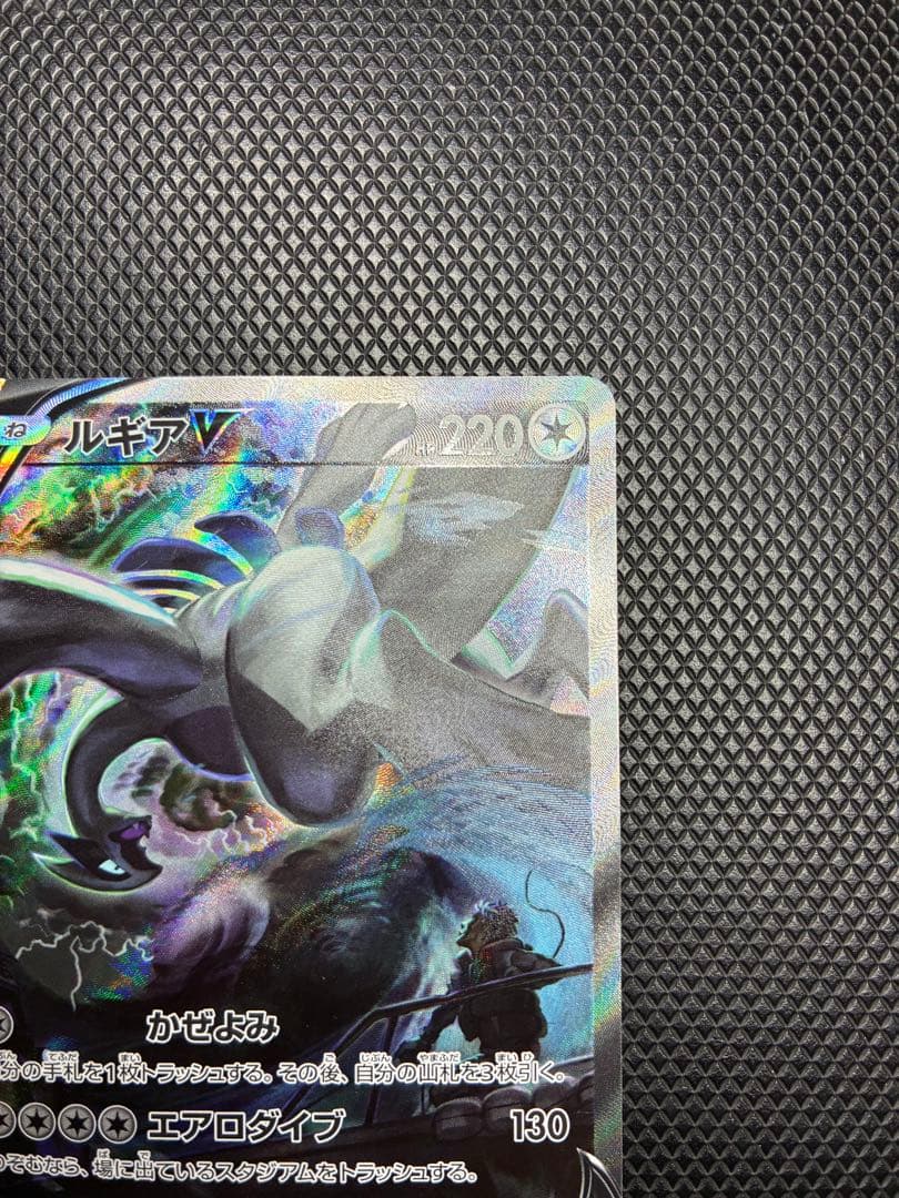 ルギア　V sa