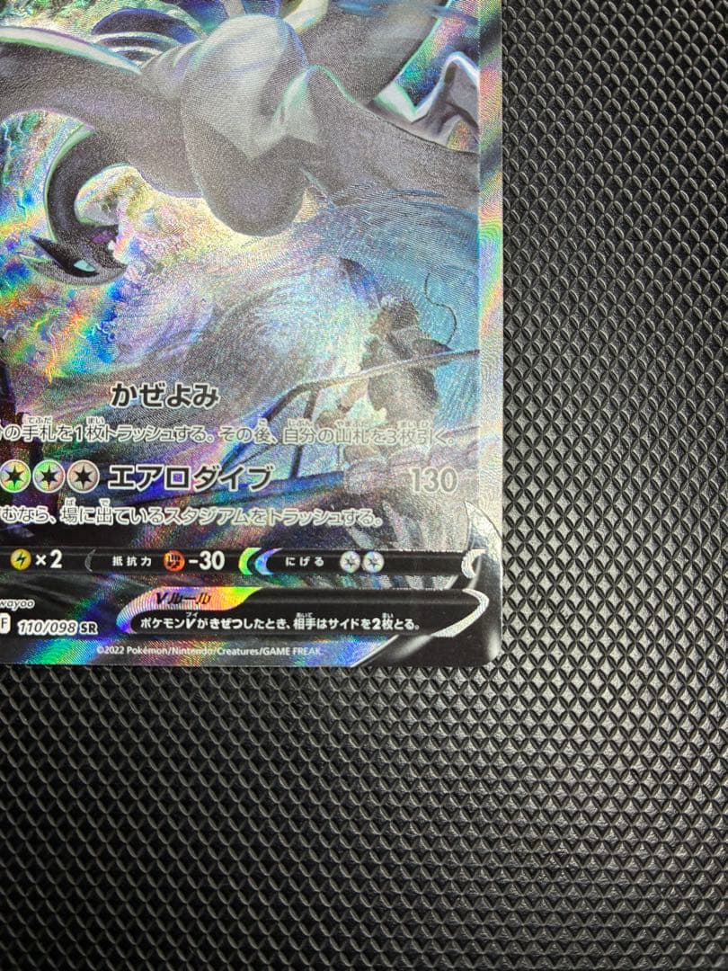 ルギア　V sa