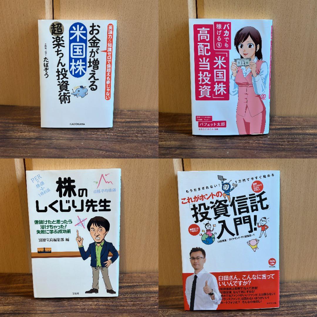 副業本　20冊