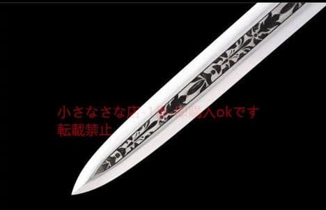 勇敢に戦う剣 古兵器 武具 刀装具 日本刀 模造刀 居合刀 高級 鑑賞用