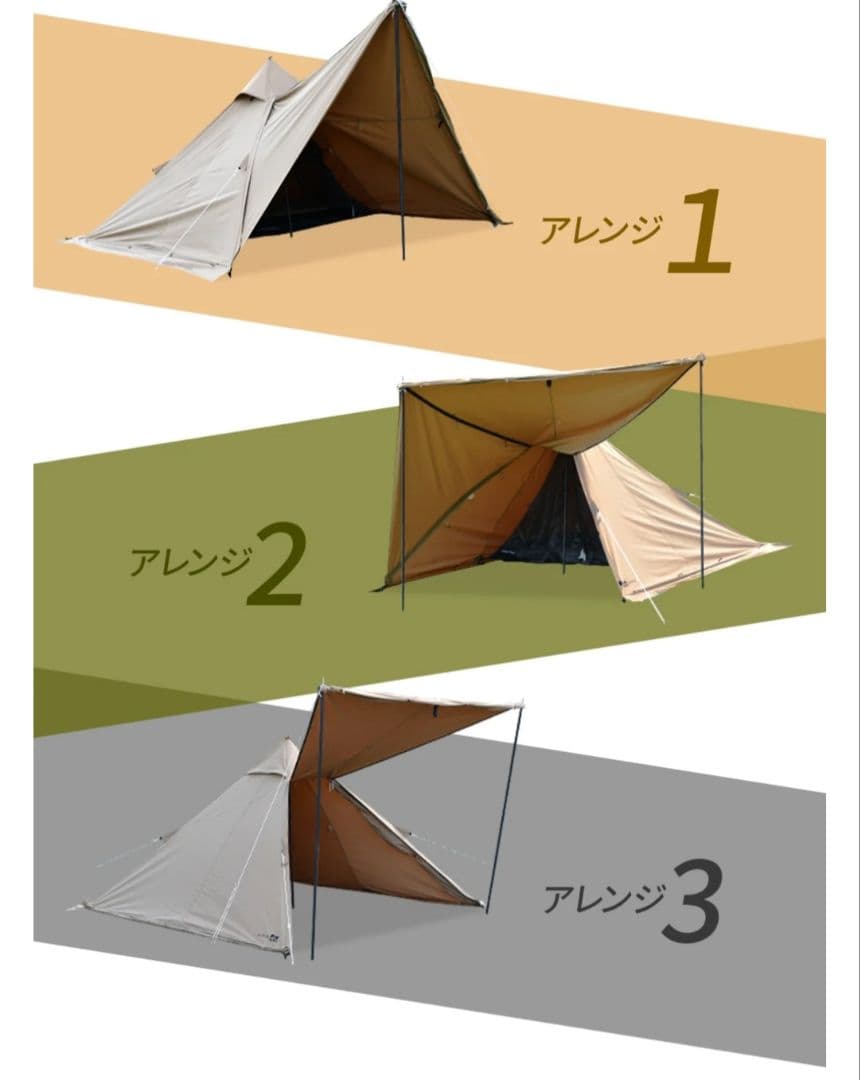 ひ*り様 WAQ テント＋収納バッグ付き