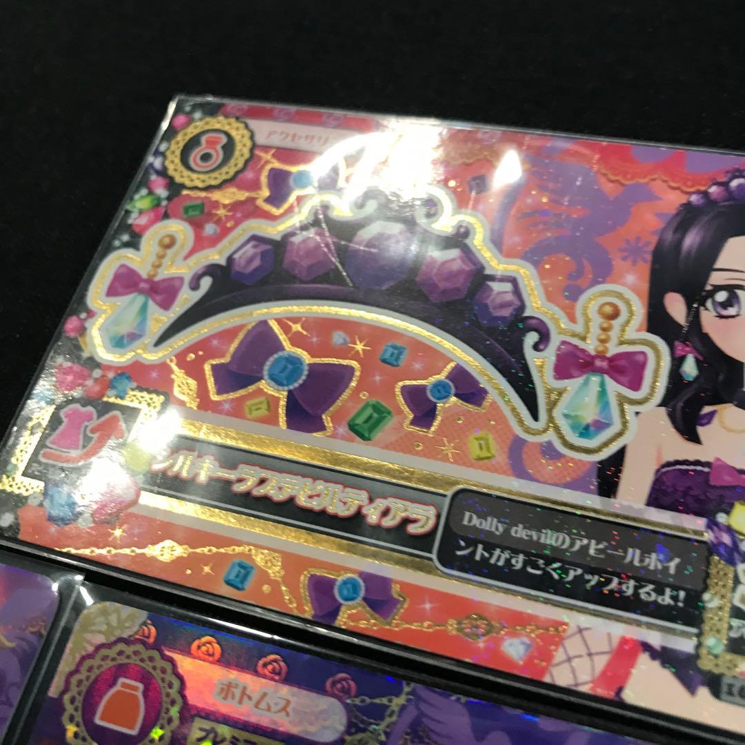 【最安値】シルキーラブデビルコーデ