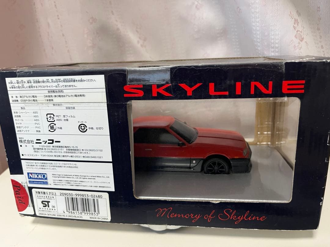 ホビーラジコン NIKKO SKYLINE