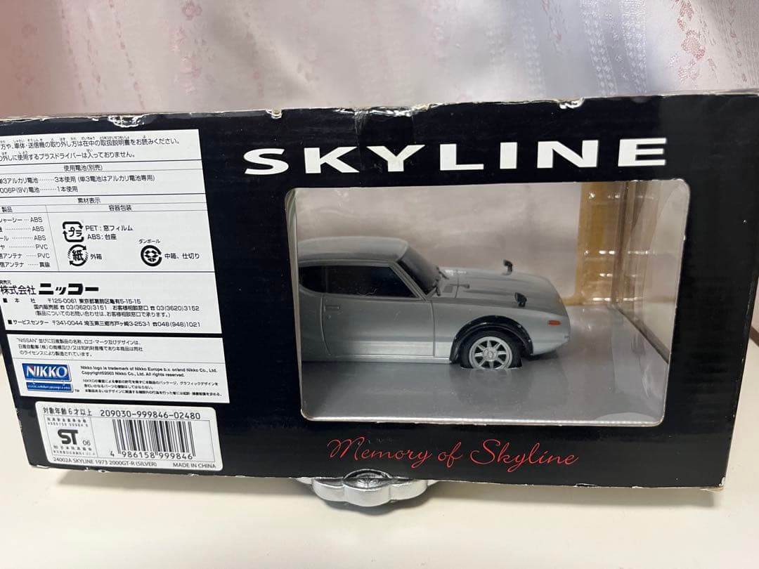 ホビーラジコン NIKKO SKYLINE