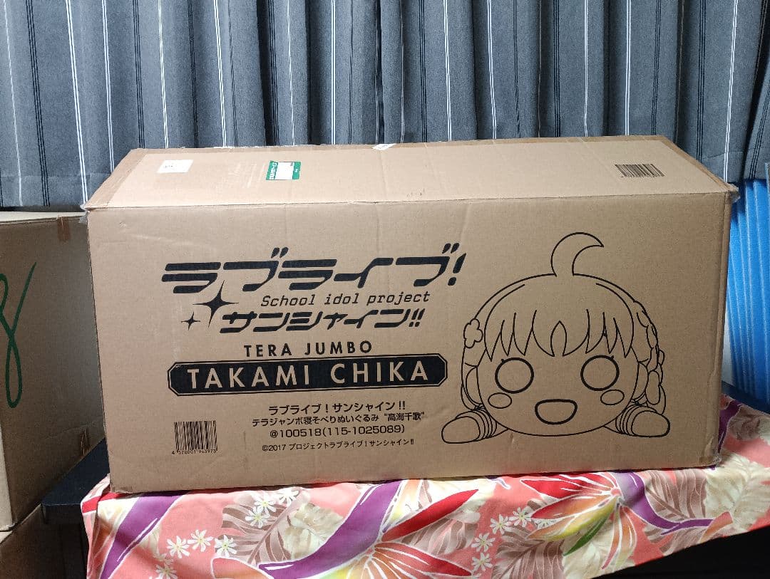 ぬいぐるみ テラジャンボ　高海千歌　ラブライブサンシャイン 寝そべり