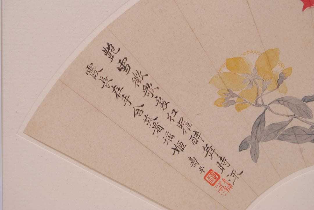 明★ 惲 寿平 花卉扇面 原寸★ 故宮博物院 二玄社 中国 扇面画 古玩