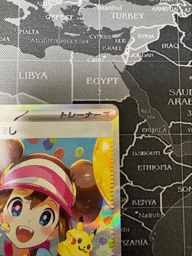 即日発送　メイのはげまし　SAR 美品